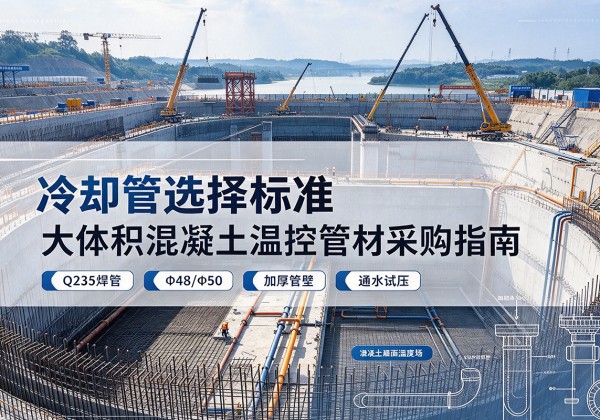 丰林冷却管选择标准